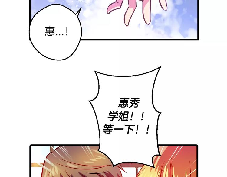 第6话 朋友？ (1)35