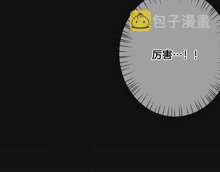 第3话 女性朋友(1)9