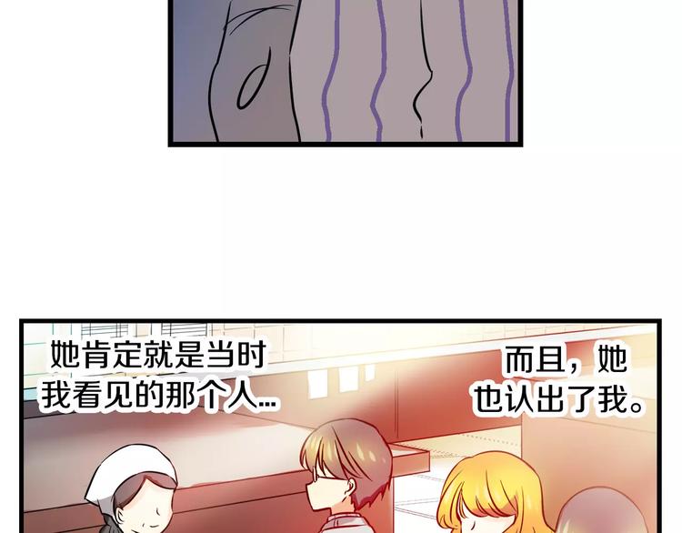 第3话 女性朋友(1)31