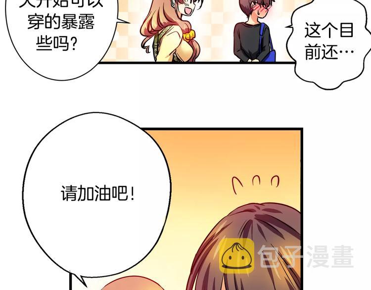 第4话 女性朋友(2)38
