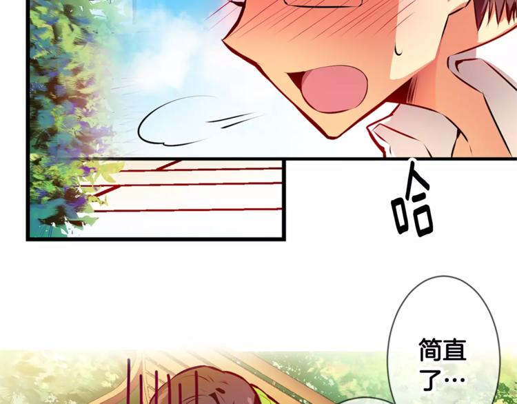 第1话 恐女症(1)57