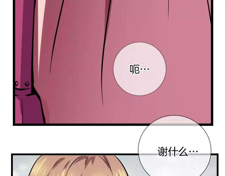 第5话 女性朋友(3)40