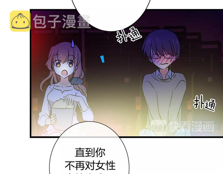 第4话 女性朋友(2)26