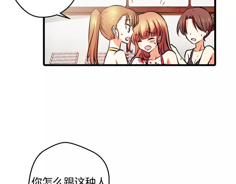 第7话 朋友？(2)21