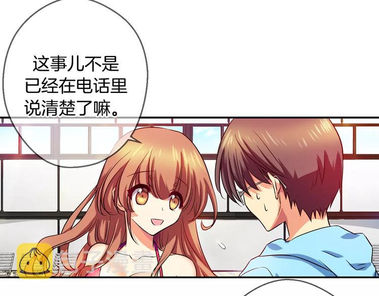 第6话 朋友？ (1)26
