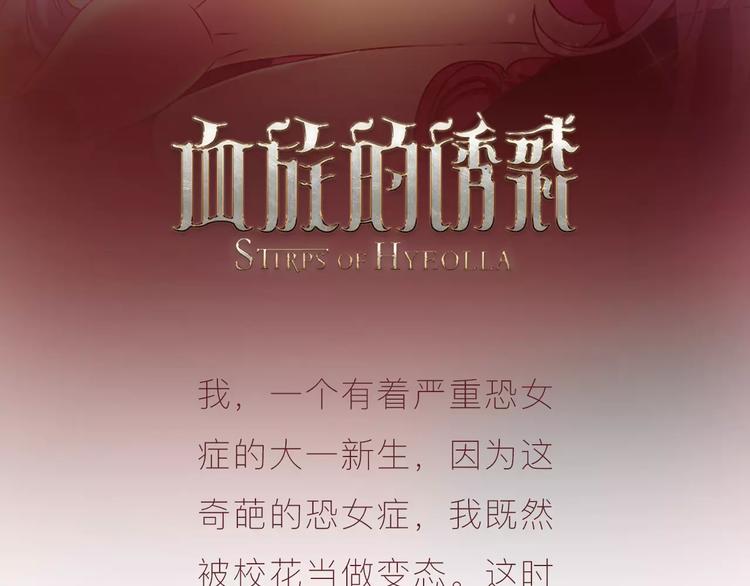 美丽而嗜血的你1