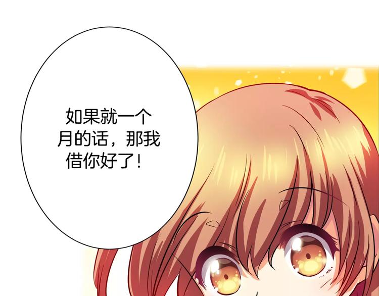 第5话 女性朋友(3)12