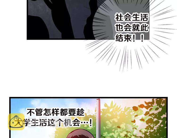 第2话 恐女症(2)13