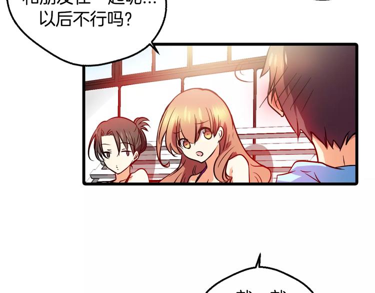第6话 朋友？ (1)19