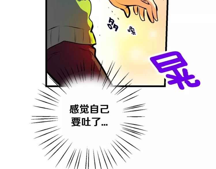 第1话 恐女症(1)29
