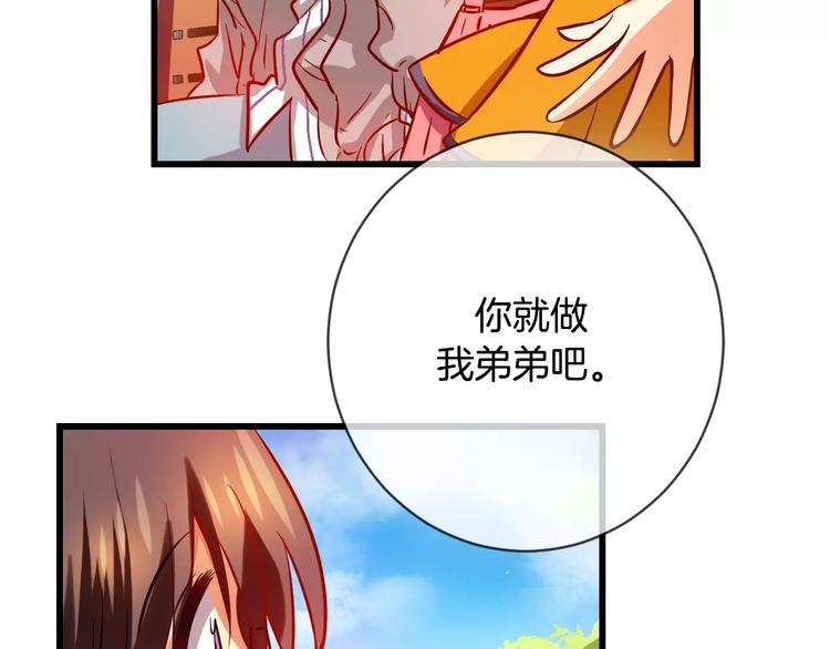 第4话 女性朋友(2)12