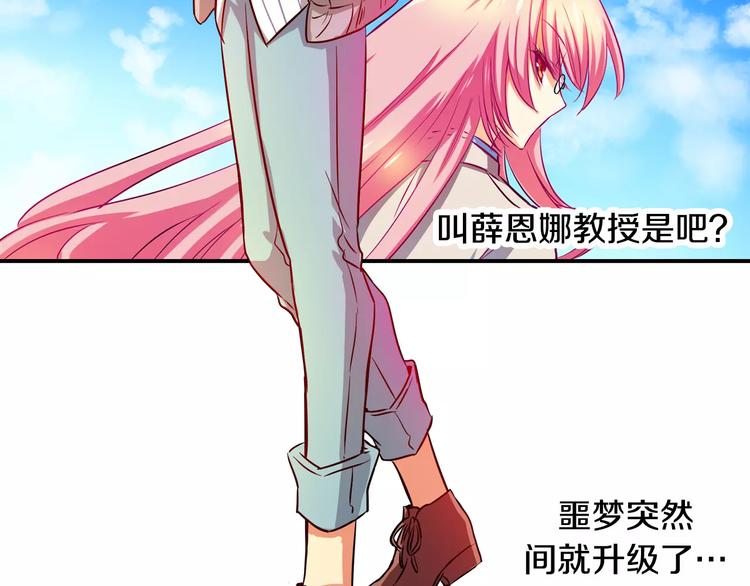 第3话 女性朋友(1)26