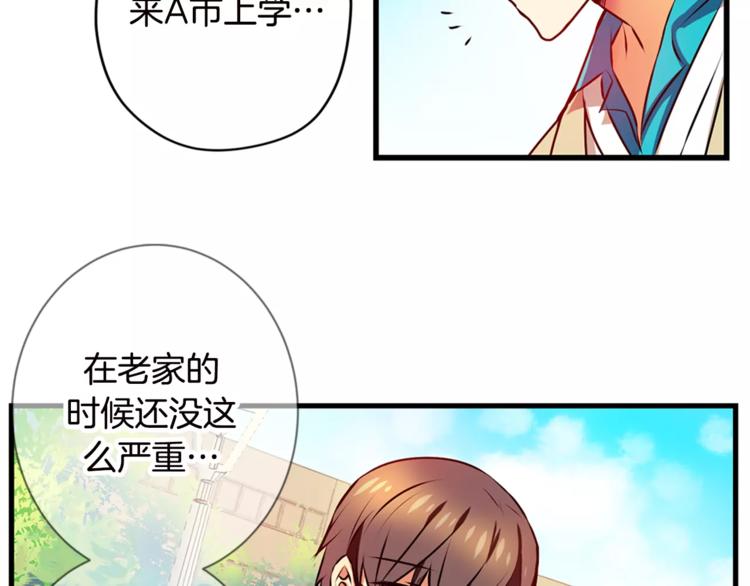 第2话 恐女症(2)29