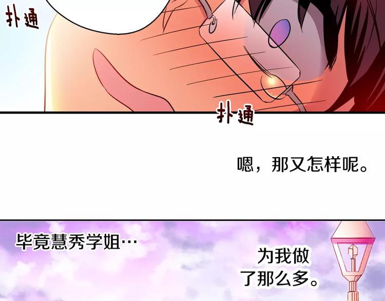 第5话 女性朋友(3)17