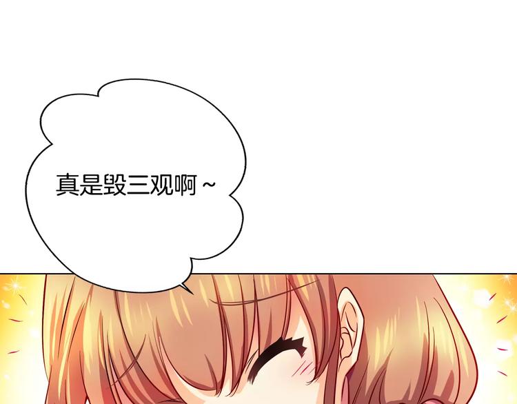 第4话 女性朋友(2)2
