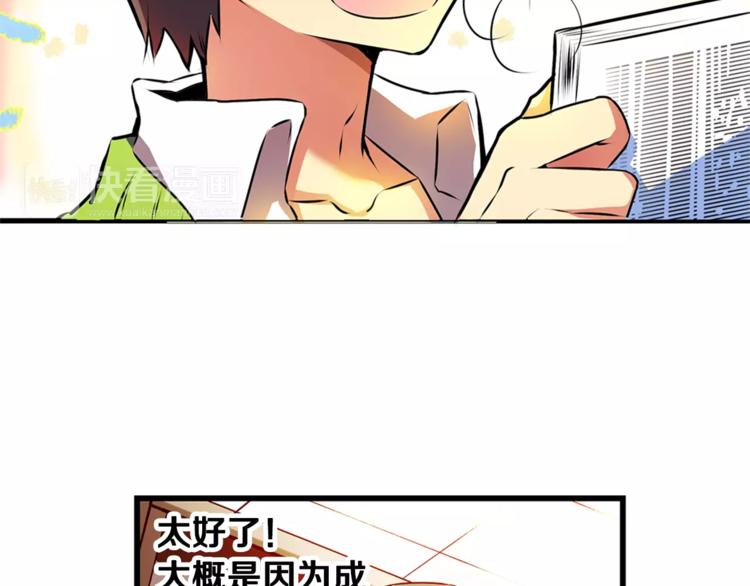 第1话 恐女症(1)15
