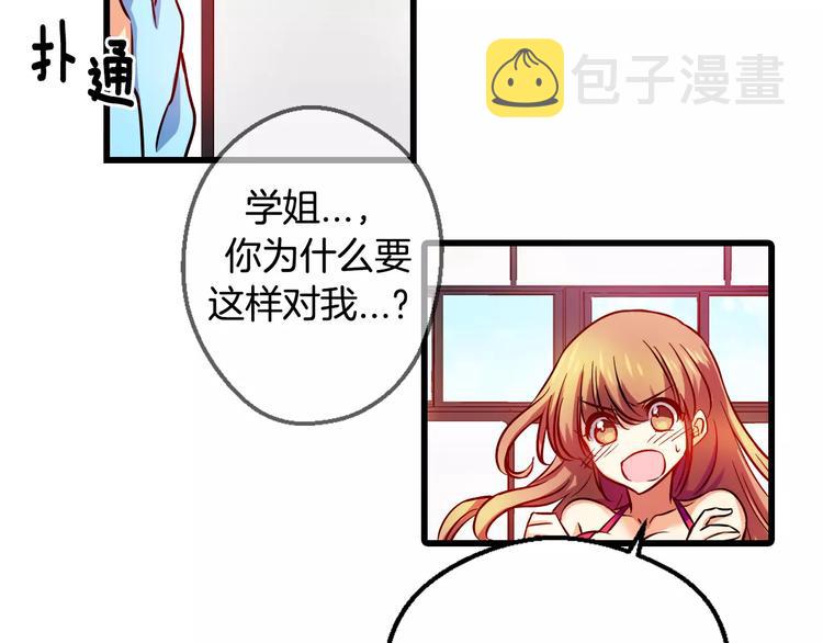 第6话 朋友？ (1)47