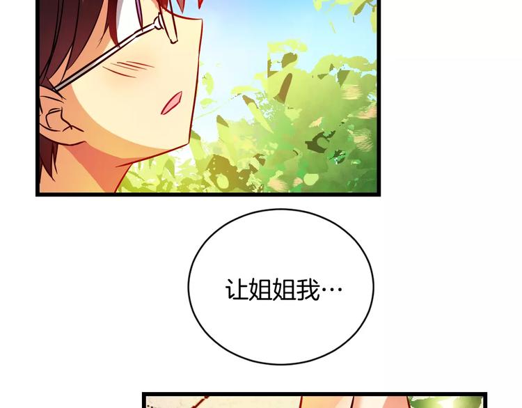 第4话 女性朋友(2)13