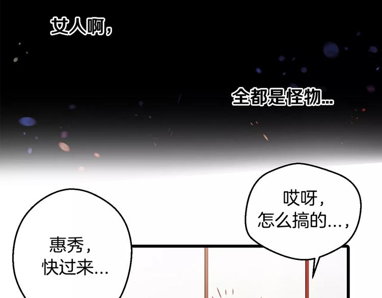 第7话 朋友？(2)20