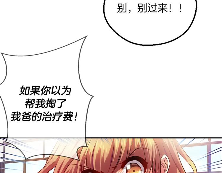 第6话 朋友？ (1)52