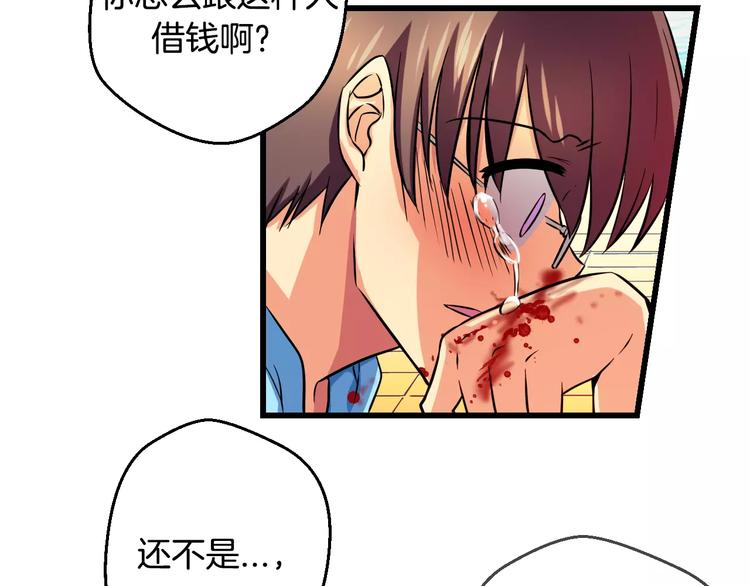 第7话 朋友？(2)22