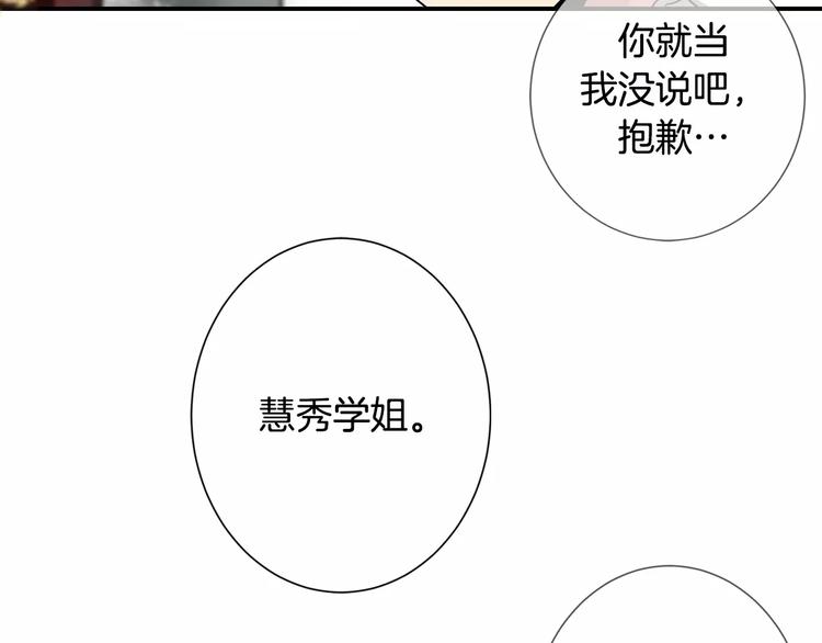 第5话 女性朋友(3)29