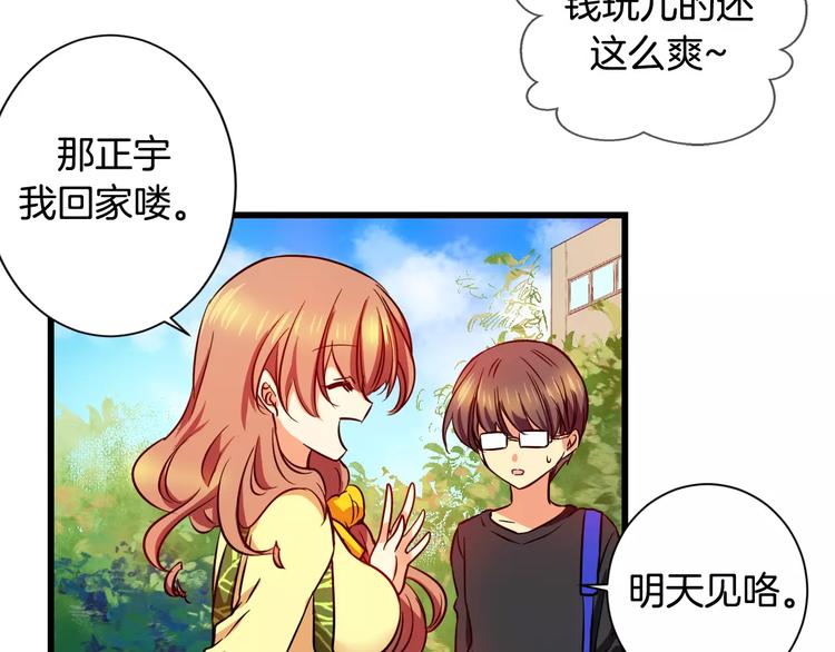 第4话 女性朋友(2)29