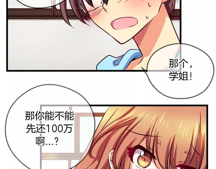 第6话 朋友？ (1)28