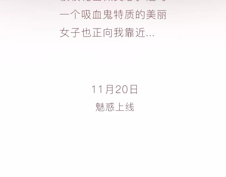 美丽而嗜血的你2