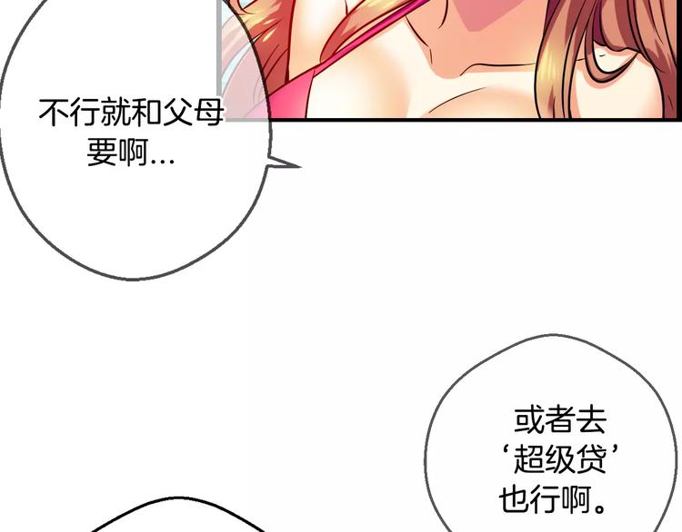 第6话 朋友？ (1)31