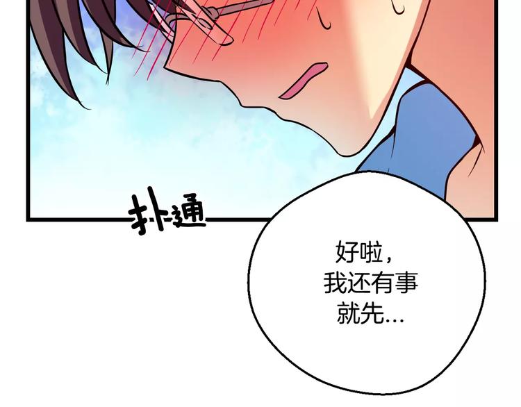 第6话 朋友？ (1)33