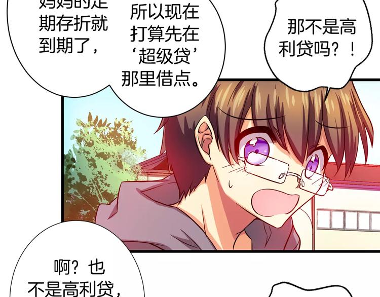 第5话 女性朋友(3)6