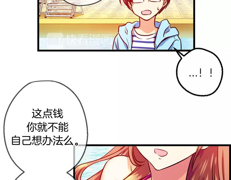 第6话 朋友？ (1)30