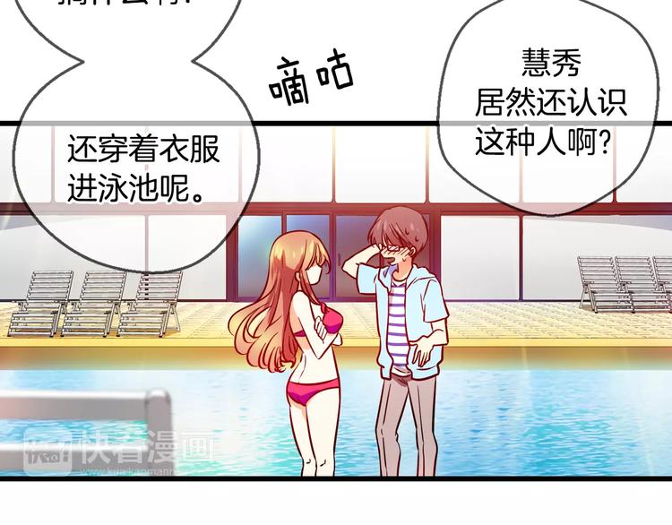 第6话 朋友？ (1)24