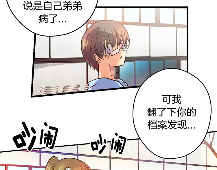 第7话 朋友？(2)30