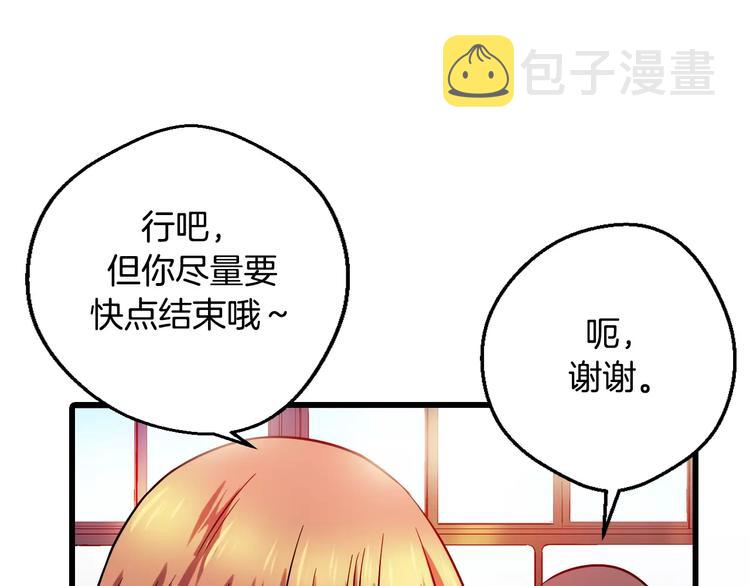 第6话 朋友？ (1)21