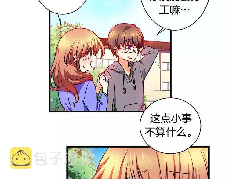 第5话 女性朋友(3)14