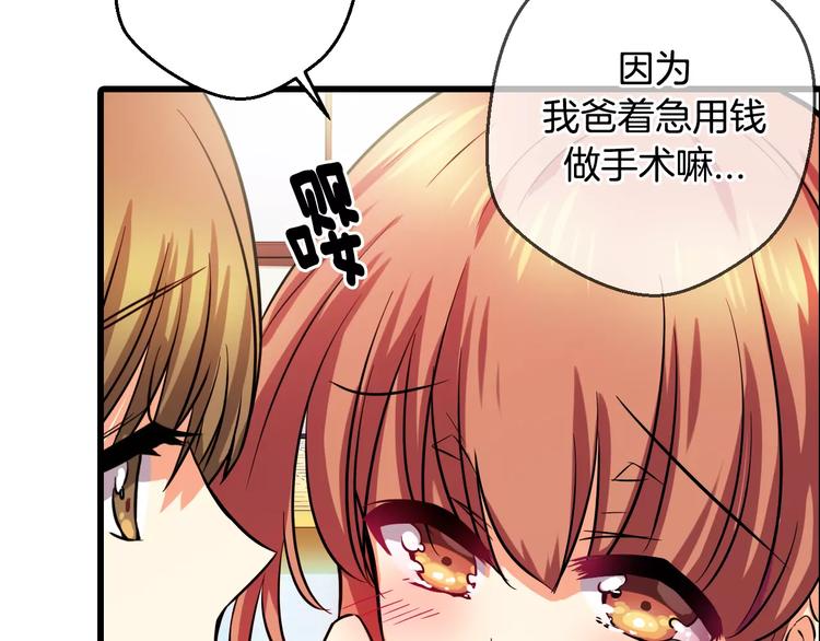 第7话 朋友？(2)23