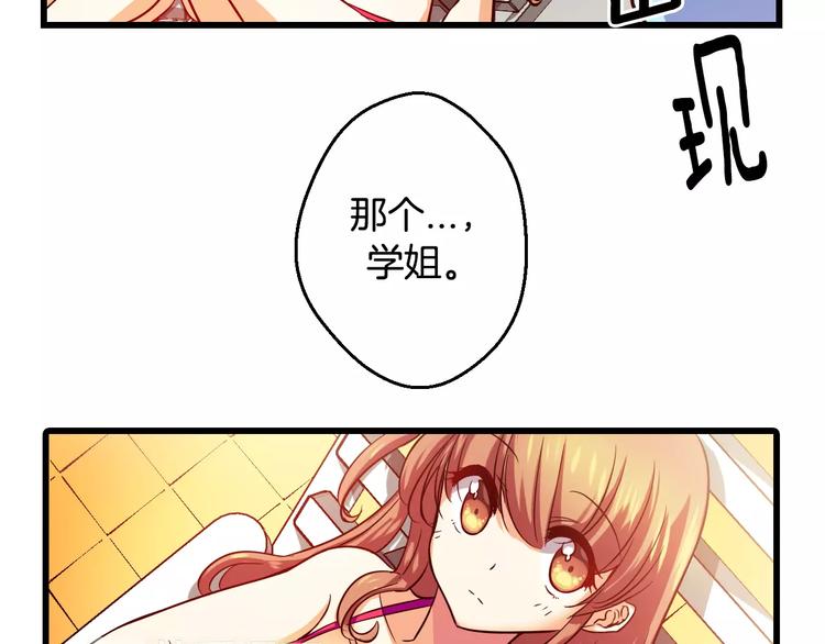 第6话 朋友？ (1)15