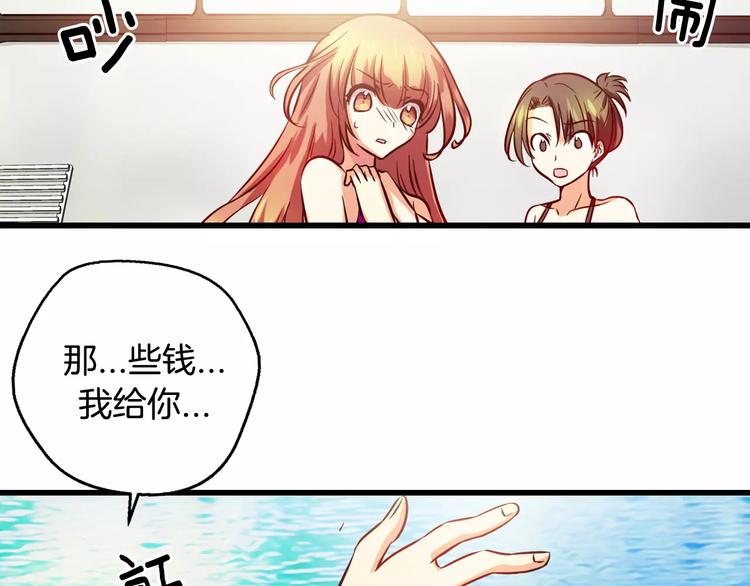 第7话 朋友？(2)6