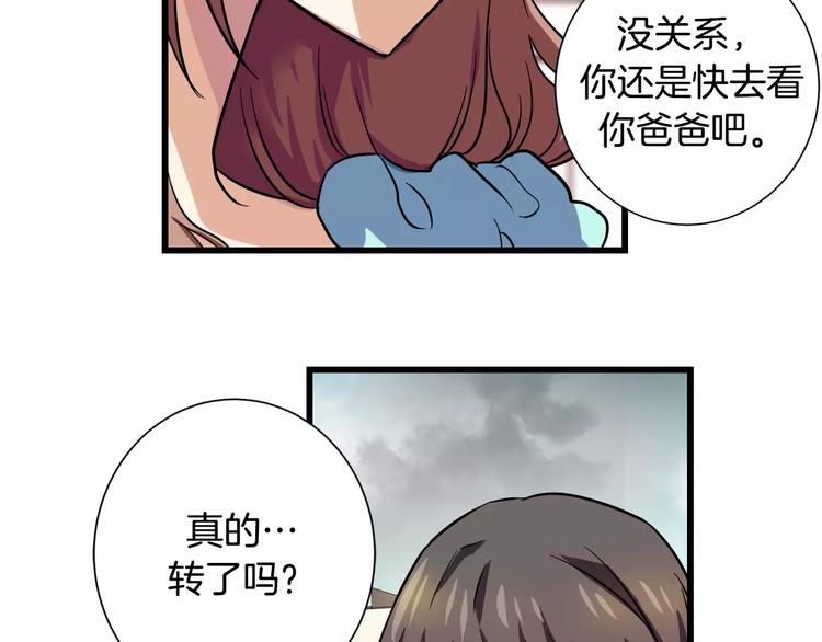 第5话 女性朋友(3)33