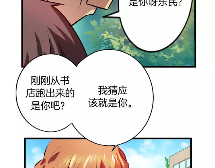 第2话 恐女症(2)19