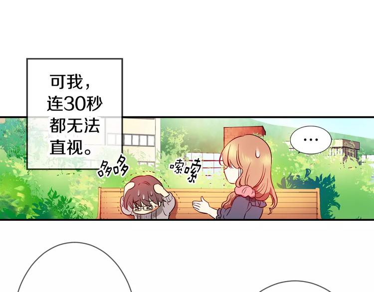 第4话 女性朋友(2)23