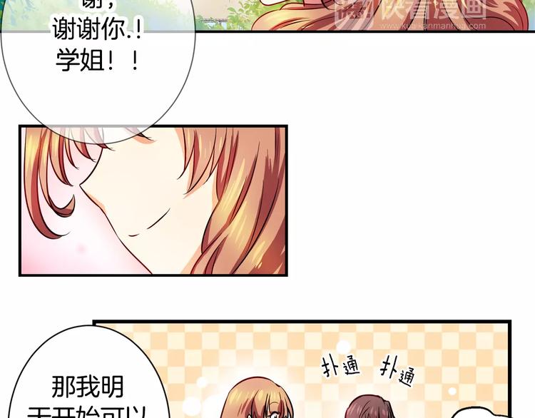 第4话 女性朋友(2)37