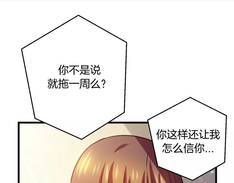 第6话 朋友？ (1)3