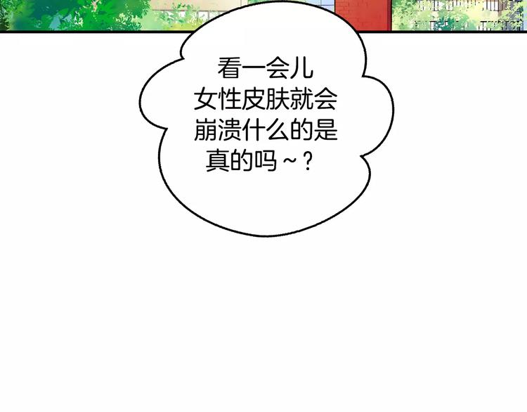 第3话 女性朋友(1)45