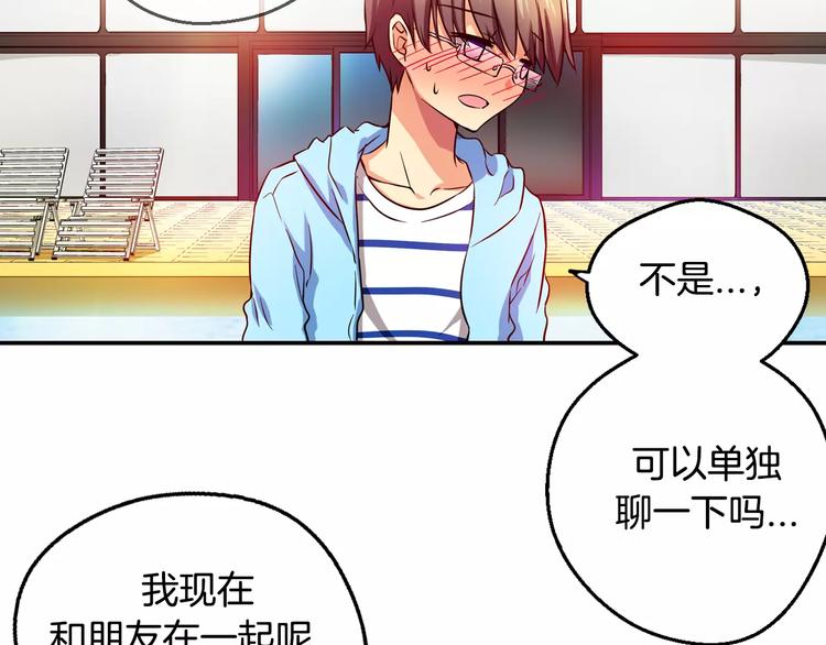 第6话 朋友？ (1)18