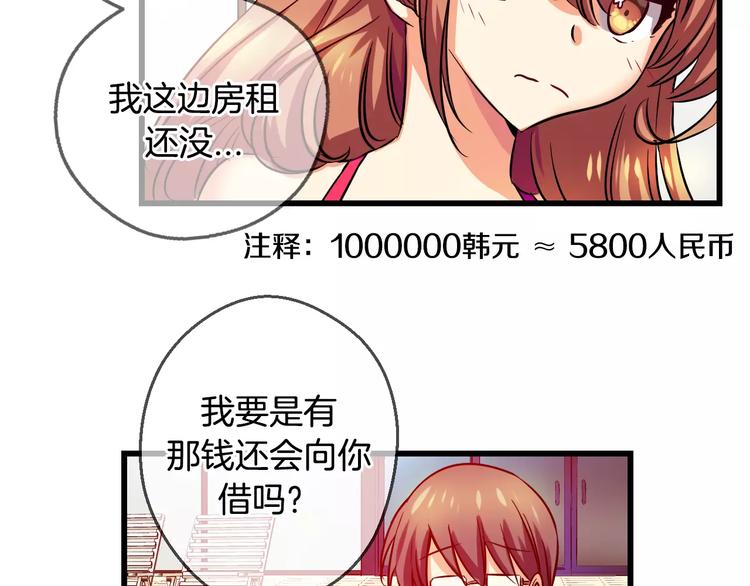第6话 朋友？ (1)29