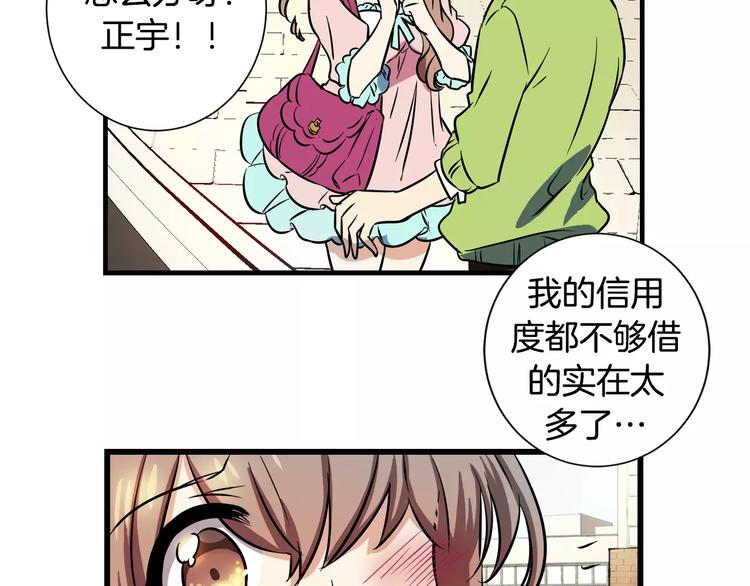 第5话 女性朋友(3)26