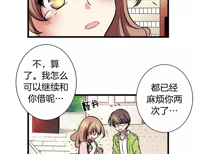 第5话 女性朋友(3)27